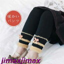 新生活 レギンス キッズ レギンスパンツ スパッツ ふわふわ 女の子 ボトムス ベビー 子供服 キッズ ジュニア 子供 子供服 裏起毛レギンス タイツ ストレッ...