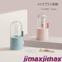 新生活 収納ケース メイクブラシホルダー 撥水 防塵 3colors 180°回転開閉 パール付き メイクブラシ アイライナー リップ アイブロウ 小物...