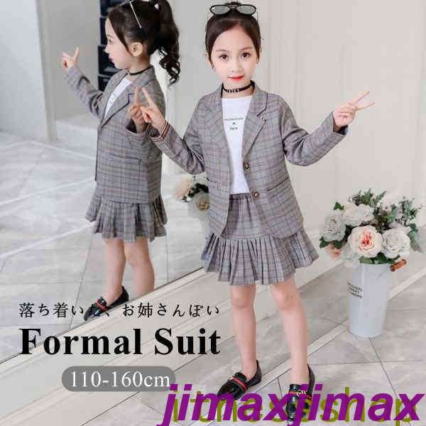 新生活 子供 スーツ 女の子 スカートスーツ 2点セット 卒園 卒業 受験 面接 チェック柄 七五三 キッズ フォーマル 子供服 子供フォーマル 女の子 スーツ...