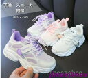新生活 プレゼント 子供靴 スニーカー スパンコール キッズ シューズ 靴 運動靴 ダッドスニーカー 厚底 スポーツシューズ 春夏秋冬 子供靴 キッズシューズ 学生 通学 男の子 女の子 メッシュ 子供シューズ 通学 ジュニア 遠足