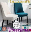 新生活 母の日 プレゼント 『3枚以上』チェアカバー 椅子カバー 無地 洗濯可能 さらさら 北欧風 オシャレ ひじ掛け無し用 いす 清潔簡単 伸縮素材 フルカバ...