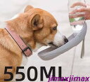 新生活 ペット用携帯ボトル☆おしゃれなウォーターボトル 給水 マナー水 犬 猫 水入れ 水飲み シリコン ボトルホルダー ペットボトル 水筒 お散歩用大容量55...