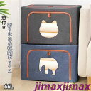 新生活 収納ボックス 折りたたみ おしゃれ 収納ボックス 布 フタ付き 上部 前開き 大容量 窓付き ふた付き