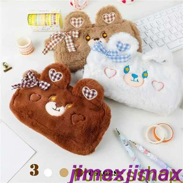 新生活 ペンケース 韓国風 かわいい もこもこ くま 筆箱 筆入れ ペン収納 コスメポーチ 小物入れ ファスナー 小学生 中学生 高校生 収納ポーチ 軽量 文房...