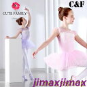 新生活 バレエレオタード キッズ?子供用 レオタード 子供服 女の子 子供レオタード キッズウェア 体操 ダンス 練習服 レッスン着 ステージ衣装 レオタード ...