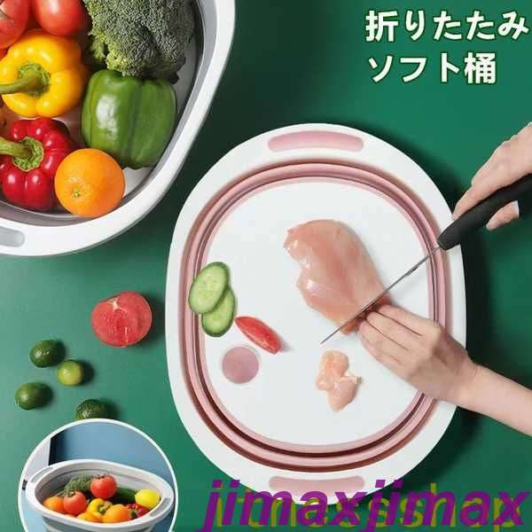 新生活 洗い桶 バケツ まな板 2way 折りたたみ おしゃれ シリコン たためる ソフトバケツ シリコン バケツ 大容量 水切り 排水口 やわらかい 軽量 折...