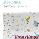 新生活 おむつ替えシート 赤ちゃん 50*70 ベビー 防水 シート マット おむつ替え オムツ替え ベビーマット 防水シート両面使用 ベビー グッズ おむつ替...