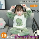 新生活 パジャマ 子供 女の子 男の子 ルームウェア 冬用 厚手 2点セット モコモコ 裏起毛 厚手 蛙 英 冬 柔らかい ベビー服 子供 長袖 かわいい 部屋...