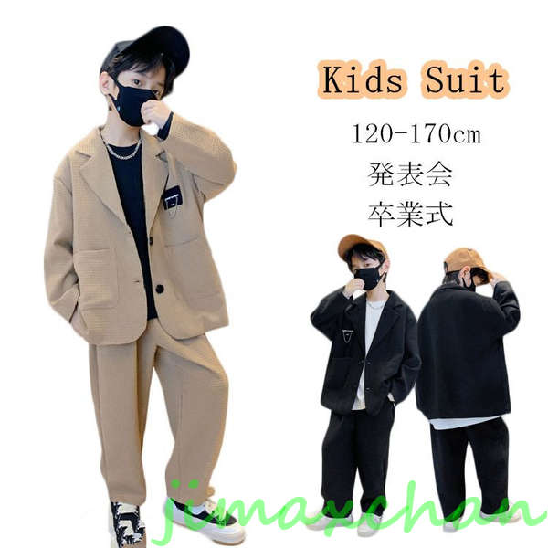 新生活 卒業式 男の子 韓国 入学式 黒 ピアノ発表会 卒服 男の子 子供スーツ 大きいサイズ 黒 2点セット B系 キッズ 装 ヒップ