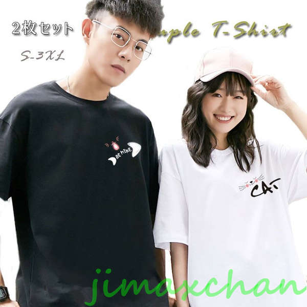 新生活 【2枚セット】ペアtシャツ 半袖 カップル ペアルック 夏服 ペア tシャツ 夫婦 韓国 ネコ 魚 可愛い Tシャツ カップルお揃いおしゃれ カップル ...