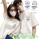 新生活 【2枚セット】カップル ペアtシャツ 半袖 ペアルック tシャツ 夏服 ペア 夫婦 可愛い 韓国 リンクコーデ カップルお揃い おしゃれ メンズ コーデ...