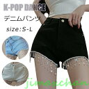 新生活 デニムパンツ レディース ダンスパンツ K-POP ショートパンツ デニムパンツ ジャズダンス カジュアル キラキラ チェーン飾り おしゃれ ジーパン ジーンズ(4)