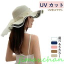 新生活 麦わら帽子 レディース UV カット 帽子 ハット UV対策 遮光 畳める リボンブレードハット 大きいサイズ 紫外線カット 紫外線対策 ハット 大きい...