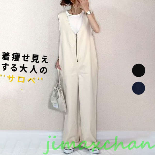 新生活 サロペットパンツ40代 30代 オールインワンサロペット レディース 夏vネック 着痩せ 気質 おしゃれ カジュアル 肩紐長さ調整