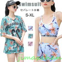 新生活 水着 高校生 セパレート 水着 レディース フィットネス 水着 ラッシュガード ショートパンツ レギンス ビキニ 体型カバー 胸パッド付き 露出控えめ ...
