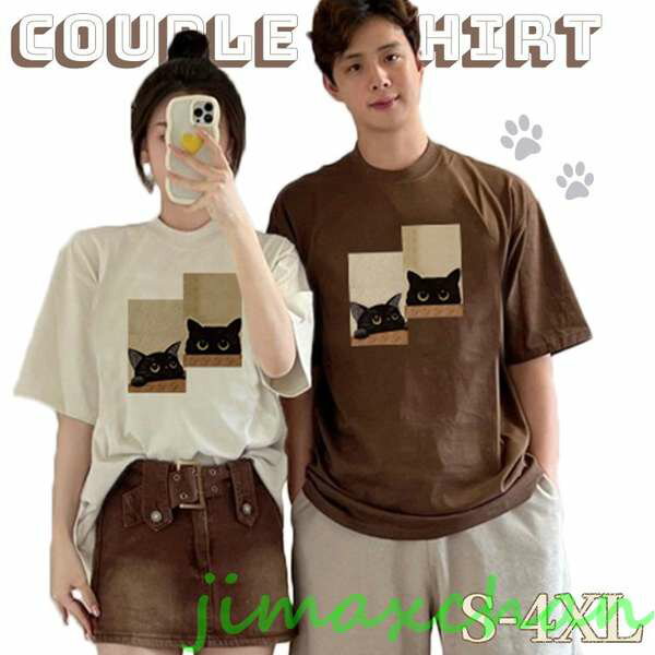 新生活 【2枚セット】カップル ペアルック tシャツ 夏 半袖 ペア ネコ ペアルック tシャツ 夏服 夫婦 オーバーサイズ ゆったり カップル リンクコーデ ...