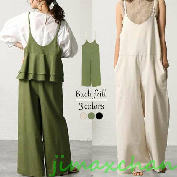 新生活 サロペット バックオーバーオール サロペ レディース ワイドパンツ オールインワン 肩紐調整可能 低身長 綿麻 体型カバー 後ろフリル