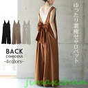 新生活 サロペット オーバーオール 着痩せ リボン レディース オールインワン 夏 40代 30代 バックリボン サロペットパンツ vネック 体型カバー 低身長