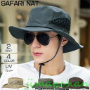 新生活 帽子 メンズ メッシュ 2WAY仕様 サファリハット 釣り アウトドア 畳める 紐付き メッシュ 通気 蒸れない 折りたたみ UV カット