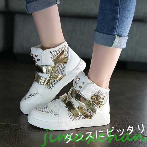 新生活 ダンスシューズ ヒップポップ ハイカット キッズ ヒップポップ HIPPOP ダンスシューズ ハイカットスニーカー 白スニーカー ホワイト ゴールド ク...