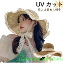 新生活 麦わら 帽子 レディース uv 折りたたみ 畳める UV カット リボン ハット UV対策 遮光 ブレードハット 大きいサイズ 紫外線カット 帽子 紫外...