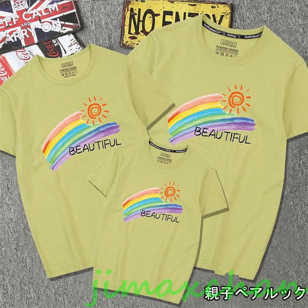 新生活 リンクコーデ 親子 セット 親子 ペアtシャツ 親子 ペアルック 親子コーデ 親子 親子ペア パパ ベビー 父の日 赤ちゃん 親子 ペアルック ペアtシ...