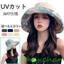 新生活 2WAY仕様 UV カット 帽子 レディース 大きいサイズ 紫外線100%カット 紫外線対策 紐付き ハット 大きいサイズ UV カット つば広 折り畳...
