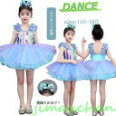 新生活 キッズ チアダンス 衣装 スパンコール ワンピース 女の子 ブルー キラキラ トップス チュールスカート ふわふわ トップス チアダンス チアガール