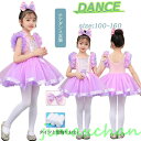 新生活 チアダンス 衣装 キッズ スパンコール ワンピース 女の子 パープル キラキラ 袖なし トップス チュールスカート ふわふわ トップス チアダンス