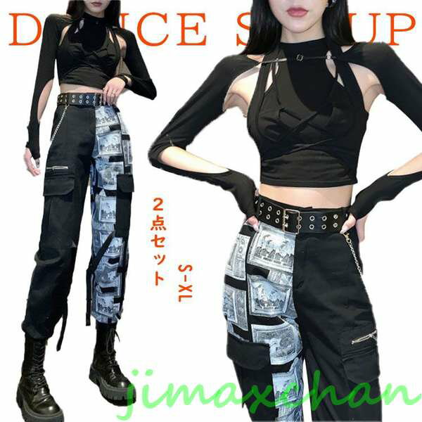 新生活 ダンス衣装 セットアップ レディース ヒップホップ 大人 k-pop ダンス 衣装 へそ出し トップス 長袖 ジャズダンス 衣装 大人 ダンス カーゴ ダンス衣装