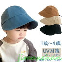 新生活 UVカット キャップ 帽子 子供 夏用 涼しい 折りたたみ 男の子 女の子 ベビー帽子 赤ちゃん ハット 日よけ 日焼け対策 紫外線対策 サンハット た...