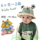 新生活 ベビー 帽子 ハット 赤ちゃん 夏用 ベビー ハット かえる ベビー服 柔らかい 折りたたみ 男の子 女の子 日よけ