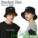 新生活 UV カット バケットハット レディース 夏 UV バケットハット メンズ 男女兼用 UV カット 韓国 帽子 ユニセックス ハット ヒップホップ 遮光...