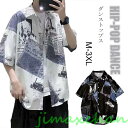 新生活 ダンス 衣装 メンズ 柄シャツ ダンストップス 大人 高校生 ヒップホップ ダンス衣装 半袖トップス ニュースペーパー 総柄 プリントシャツ ゆったり