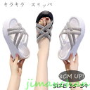 新生活 サンダル レディース 歩きやすい つっかけ 厚底 サンダル キラキラ 8cm ヒール 軽量 キラキラかかとなし カジュアル スリッポン 身長アップ