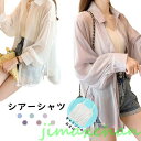 新生活 長袖 シアーシャツ ラッシュガード レディース おしゃれシアーシャツ 透け感 涼しい シフォン 前開きシャツ 重ね着 シアーシャツ 脇リボン ガーリー