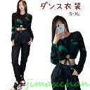 新生活 ジャズダンス 衣装 ヒップホップ ダンス 衣装 大人k-pop ダンス カーゴ ダンス衣装 セットアップ レディース hippop 衣装迷彩 ジャケット...