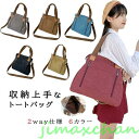 新生活 トートバッグ レディース トートバッグ 大きめ 軽い スマホショルダー バッグ キャンバス 布 3つ仕切り a4 大きめ 横 ファスナー付き 大人 かわ...