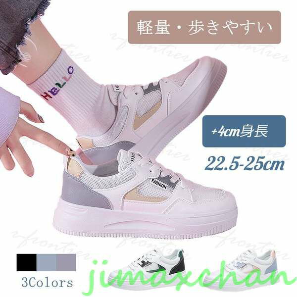 新生活 厚底 スニーカー レディース ホワイトスニーカー 4cmソール 軽量 レディース スポーツスニーカー 靴 ローカットシューズ 通気メッシュ