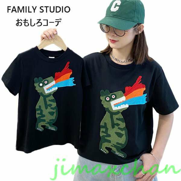 新生活 リンクコーデ 親子 セット 母 娘 ペアルック 親子 ペアルック 赤ちゃん ロンパース 恐竜 親子コーデ tシャツ 親子 恐竜好き おもしろ 刺繍
