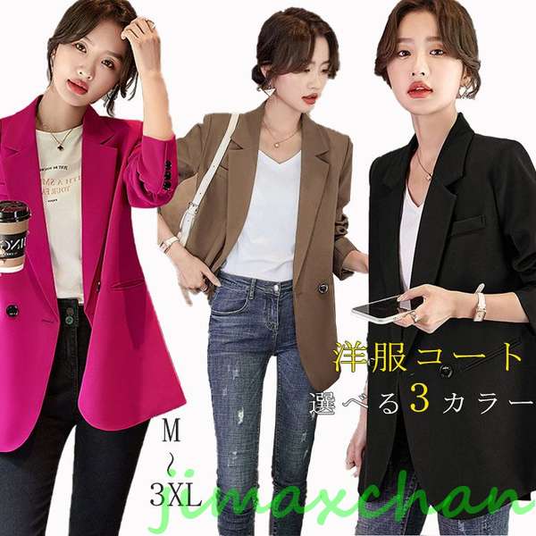 新生活 入学式 ママスーツ パンツ 韓国 制服 入園式 スーツ ママ パンツスーツ 40代 洋服 コート 黒 30代 20代 女の子 セレモニースーツ 体型カバ...