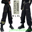 新生活 ヒップホップ へそ出し カーゴパンツ 緑 ジャズダンス 衣装 男女 ダンスパンツ ゆったり スウエットパンツ レディースパンツ ヒップホップ レッスン