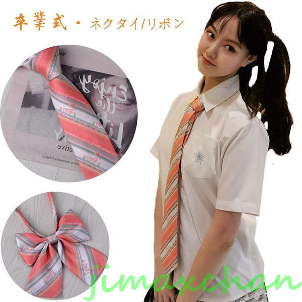 新生活 卒業式 ネクタイ 女の子 リボン 韓国風 女の子 キッズ ネクタイ 子供 ネクタイ ジュニア 卒業式 おしゃれ クイックネクタイ ジュニアネクタイ