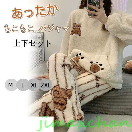 新生活 パジャマ レディース もこもこ 韓国 フランネル セット 着る毛布 熊 冬 パジャマ 大人用 ルームウェア もこもこ 動物 秋冬 上下セット 長袖 新生活 パジャマ レディース もこもこ 韓国 フランネル セット 着る毛布 熊 冬 パジャマ 大人用 ルームウェア もこもこ 動物 秋冬 上下セット 長袖