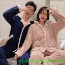 新生活 ペア パジャマ 大人用 モコモコ ルームウェア 冬 着る毛布 着ぐるみ 韓国 部屋着 ペアパジャマ 秋 冬 上下セット お揃い ペアルック 寝巻き おも...