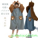 新生活 着ぐるみ パジャマ レディース ルームウェア 大人用 動物 トナカイ 冬 もこもこ パジャマ 秋 ワンピース ガウン 寝巻き 怪獣 ハロウィン コスプレ