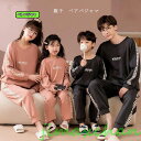 新生活 親子ペア パジャマ 親子コーデ 親子 ペアルック 長袖 ルームウェア カップル 家族お揃い tシャツ 子供 男の子 女の子 キッズパジャマ ペア(4)