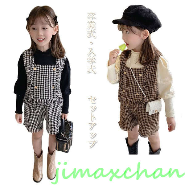 新生活 入園式 スーツ 女の子 卒業式 パンツスーツ 卒服 卒園式 フォーマル 韓国 チェック柄 ベストショートパンツレイヤード ジュニア セットアップ 入園式