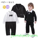 新生活 ハロウィン 赤ちゃん 男の子 ロンパース ジャケット ハロウィン 赤ちゃん カバーオール ベビー服 子供服 衣装 和服 着物 長袖 フォーマル 出産祝い...