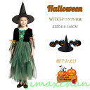 新生活 ハロウィン 仮装 魔女 女の子 コスプレ衣装 ワンピース 緑 悪魔 ハロウィン衣装 デビル ウィッチ 精霊 魔女っ娘 可愛い witch 魔法少女マス ...
